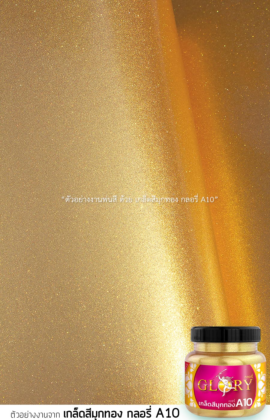 ทำสีทอง, สีทองทาเฟอร์นิเจอร์, สีทองพ่นเฟอร์นิเจอร์ไม้, สีทองทาเก้าอี้หลุยส์, สีทองทาเฟอร์นิเจอร์หลุยส์, สีทองทาประตู, ประตูไม้แกะสลัก, สีทองวาว, ทองสว่าง, สีทอง ทาไม้, สีทอง ย้อมไม้, ประตูไม่สักแกะสลัก, เพนท์ทอง, ลงทองไม้สัก, ทองผง, ทองย้อมไม้, ย้อมไม้สีทอง, พ่นไม้สีทอง, ลงทองลายไทย, ลงทองลายแกะสลัก, ผงมุกทองคำ 