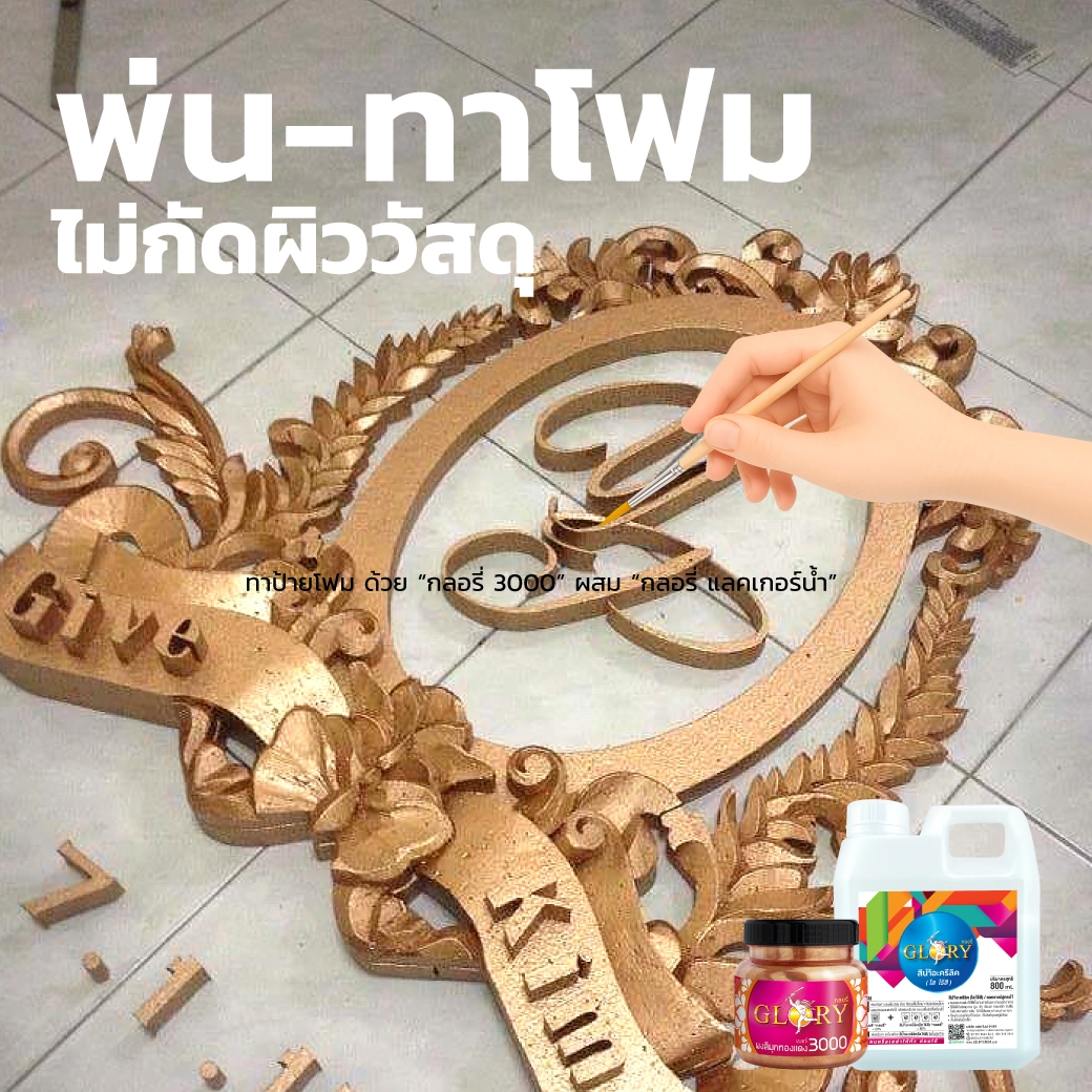 สีทองแดง , ผงสีทองแดง , ผงมุกทองแดง , สีโรสโกลด์ , สีพิงค์โกลด์ , สีคอปเปอร์ , pink gold , rose gold , red gold , red bronze , copper , พ่นสีทองแดง , ทาสีทองแดง , สีบรอนซ์ทองแดง , ผงมุกผสมสี , สีทองแดง พ่นโฟม , สีทองแดง พ่นป้ายโฟม , สีทองแดง ทาโฟม , สีทองแดง ทาป้ายโฟม , goldpigment , glory , glorypigment , กลอรี่3000