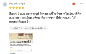 รีวิวจริงผู้ซื้อจากหน้าร้านใน shopee โดยลูกค้ารีวิว : กลอรี่ 2 สีสวย ตรงตามรูปที่โชว์ ร้านแพ็คสินค้าดีไม่เสียหาย ประทับใจให้คะแนนเต็ม5